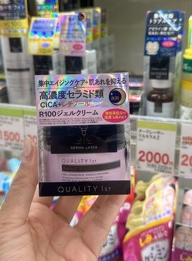 日本qualityfirst化妆水面膜面霜