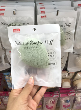 日本DAISO/大创天然魔芋洗脸扑