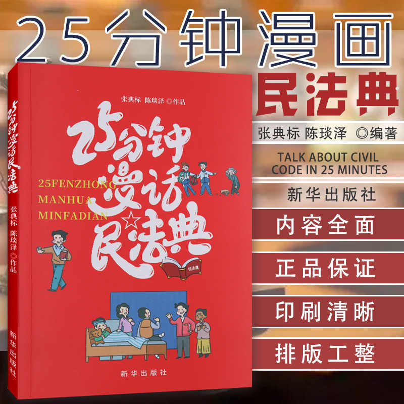民法典21漫画版 新人首单立减十元 21年9月 淘宝海外