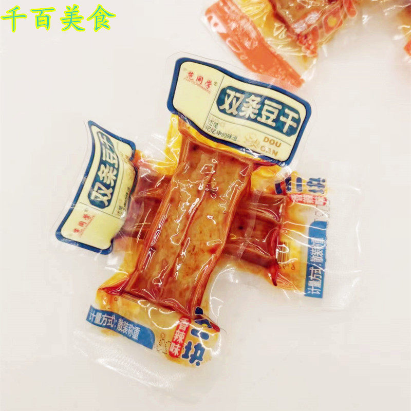 范同学双条豆干香辣味灯笼干独立包装记忆中的味道休闲零食500g,淘宝优惠券,粉丝福利购,淘宝优惠卷