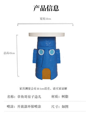 章鱼哥石像创意可爱床头柜儿童大型床边柜家用卧室柜子边几替代品