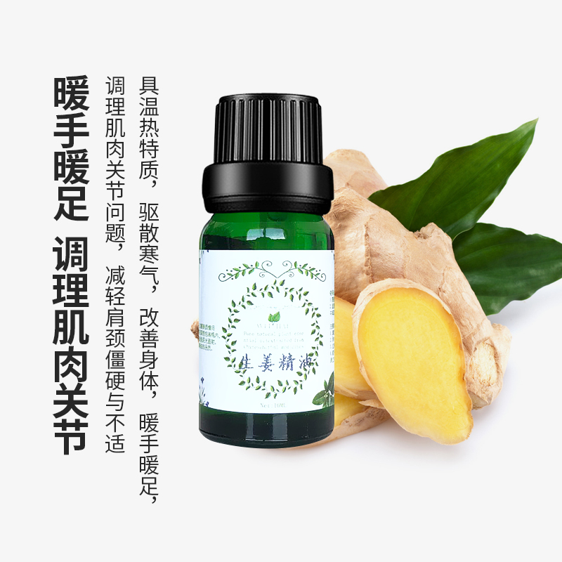 包邮 45 姜辣素 超临界姜单方精油 shengjiangyou 装 10g 生姜油 包邮 45 姜辣素 超临界姜单方精油 shengjiangyou 装 10g 生姜油