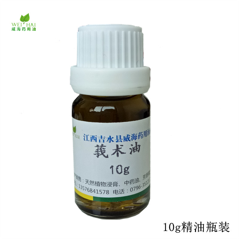 欢迎采购 包邮 量大优惠 术单方精油 莪 莪术油 供应 欢迎采购 包邮 量大优惠 术单方精油 莪 莪术油 供应