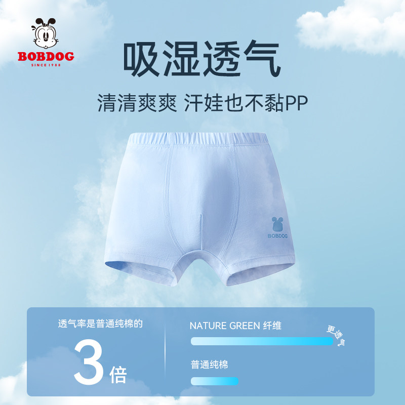  巴布豆童装内裤