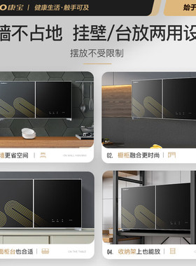 康宝XDZ70-WC26消毒柜壁挂式卧式家用台式小型幼儿园专用碗筷消毒