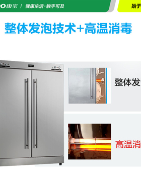 康宝商用立式大容量不锈钢消毒柜热风循环厨房碗筷政企采购专用