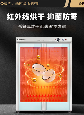康宝GPR700A-2商用大容量消毒柜酒店饭店食堂立式双开门碗筷柜