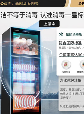 康宝消毒柜ZTP380H-E2家用立式餐具商用大容量食堂饭店酒店碗筷柜