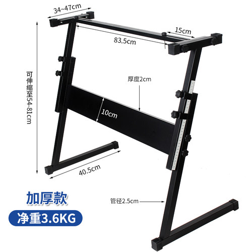 电子琴架Z型键盘架54键61键通用电子琴支架加粗加厚升降琴架 - 图0