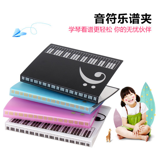 曲谱书夹子 A4资料 乐谱文件夹 五线谱夹 钢琴谱子夹 80页插页夹