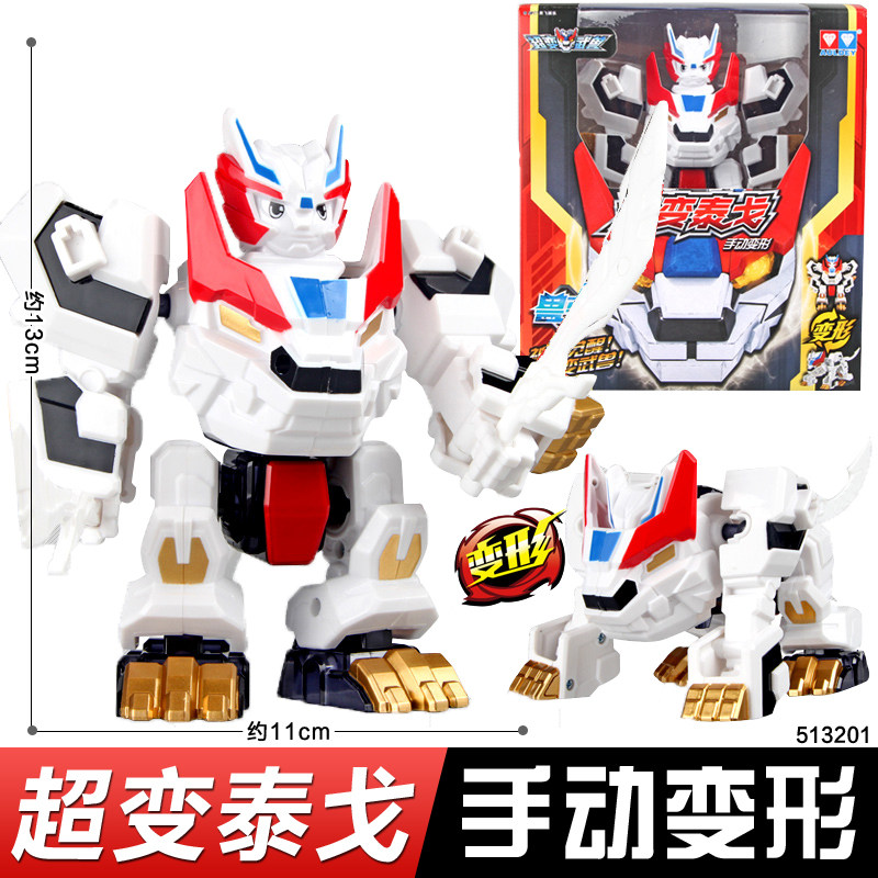 正版奥迪双钻超变武兽手动变形机器人可动泰戈亚狮卓锋男孩玩具,淘宝优惠券,粉丝福利购,淘宝优惠卷