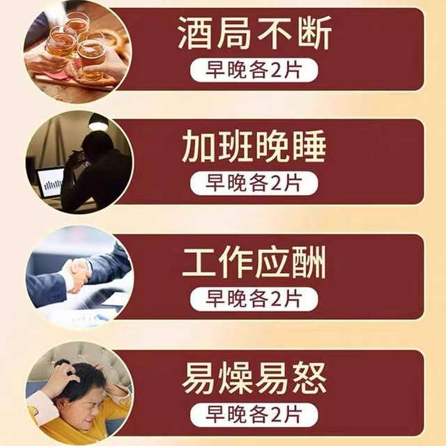 Li Shizhen Pueraria lucidum tablets (ບໍ່ແມ່ນແຄບຊູນ) ເປັນທາງການແລະສາມາດນໍາໃຊ້ກັບການນອນເດິກແລະດື່ມ. ຜະລິດຕະພັນຂອງແທ້