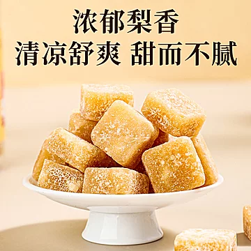 北京同仁堂朕皇百草梨膏[21元优惠券]-寻折猪