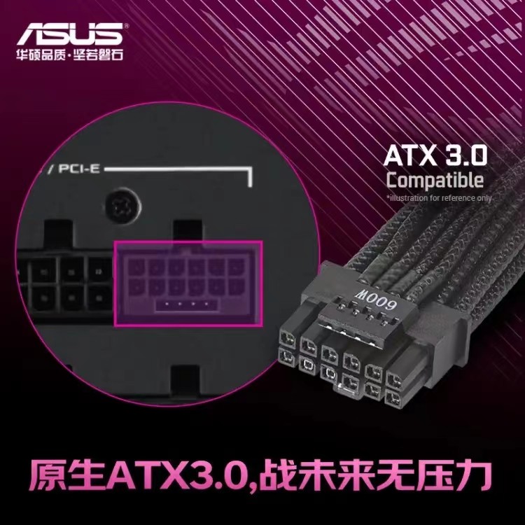 华硕ROG雷神雷鹰650W\750W\850W/1000W金牌全模组电源ATX3.0,淘宝优惠券,粉丝福利购,淘宝优惠卷