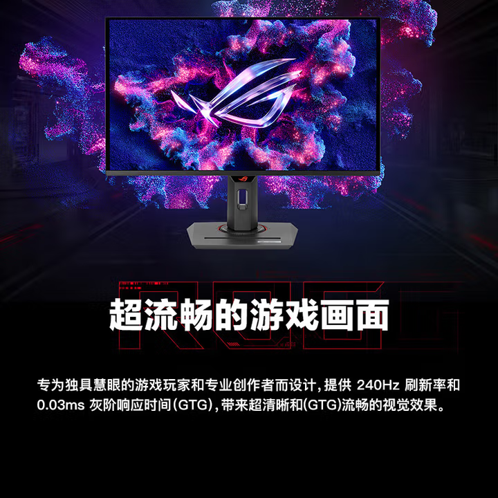 ASUS/华硕ROG XG27UCDMG 27英寸4K240hz电竞显示器OLED电脑显示屏,淘宝优惠券,粉丝福利购,淘宝优惠卷