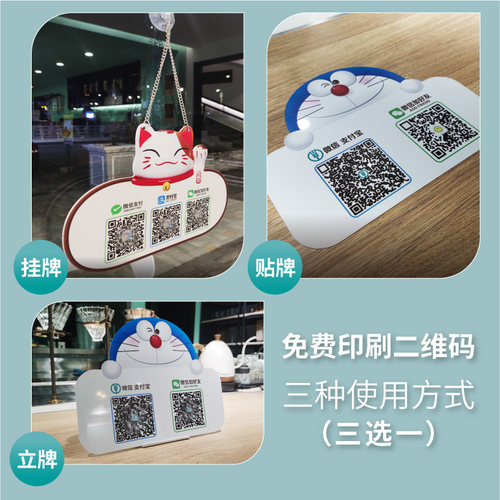 定制收款二维码展示牌微信支付宝收付款码挂牌创意收钱摆台立牌 - 图0