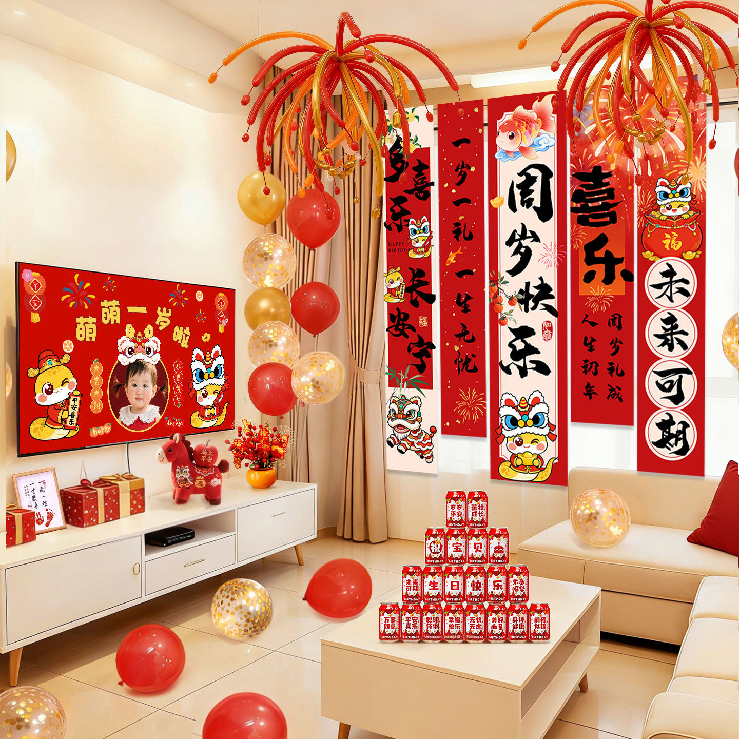 宝宝周岁礼场景布置氛围感女孩男童生日装饰背景布抓周仪式用品,淘宝优惠券,粉丝福利购,淘宝优惠卷