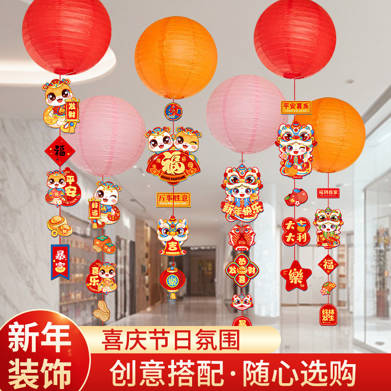 2025元旦新年拉花装饰门帘过年门头挂饰幼儿园教室班级门口挂件