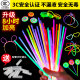 Colorful glow sticks non-toxic kindergarten concert props