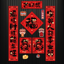 2023 High-end couplets for magnetic attraction Longyear Chinese New Year 2024 new magnet Spring Festival New Year decorations security door