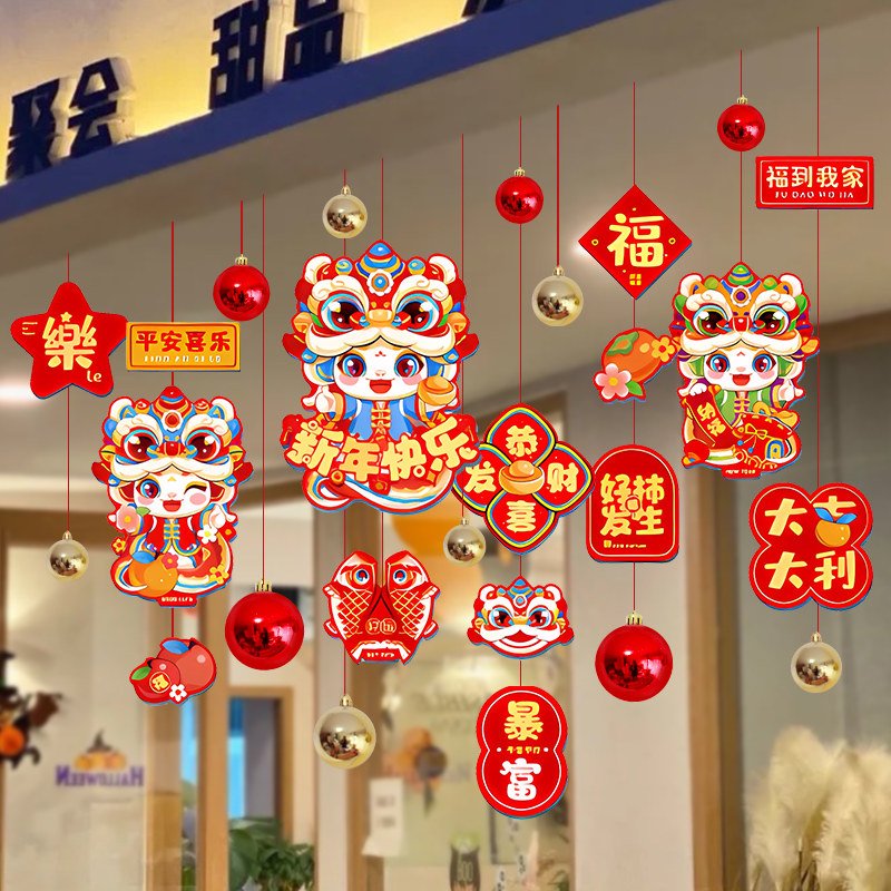 2025元旦新年拉花装饰门帘过年门头挂饰幼儿园教室班级门口挂件