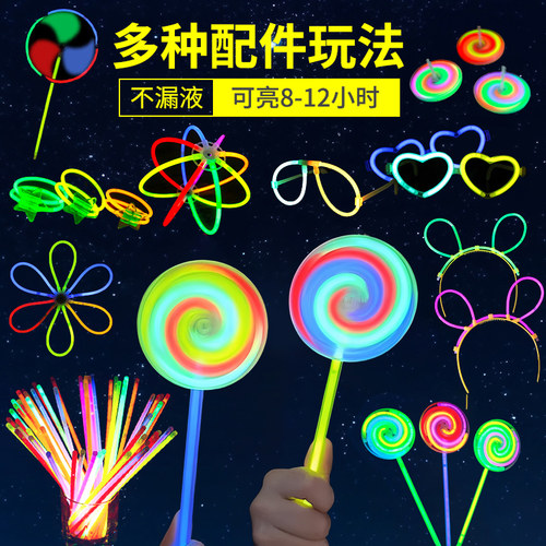 夏夜摆摊七彩旋转棒棒糖荧光棒儿童玩具无毒发光手环夜光银光萤光 - 图2
