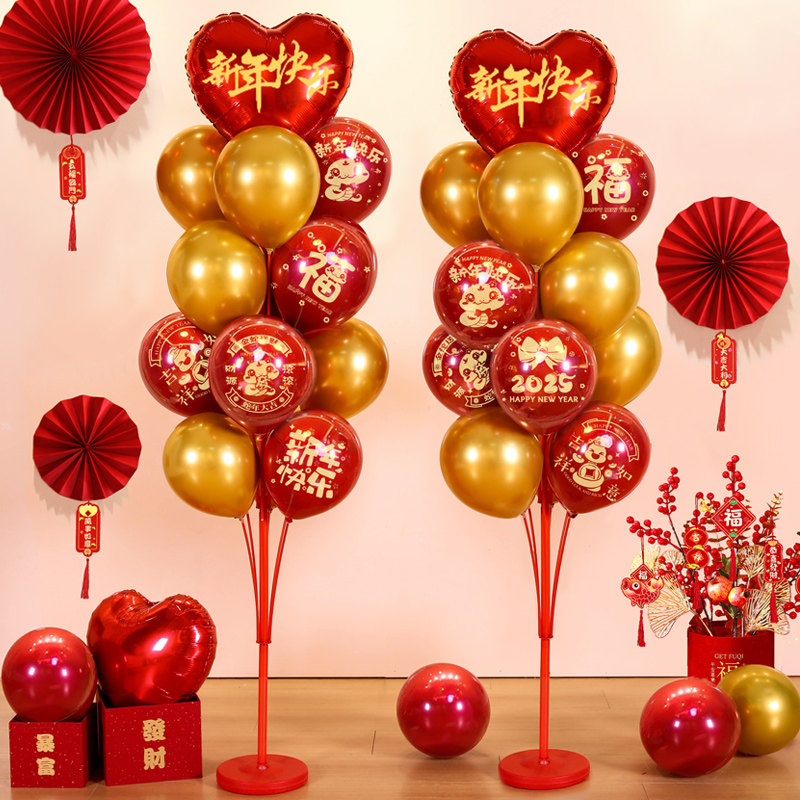 2025元旦装饰气球幼儿园教室商场门店年会新年氛围布置春节场景