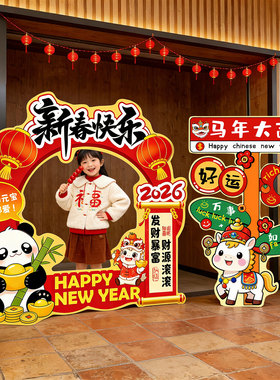 2026新年装饰KT路牌迎宾板拍照框