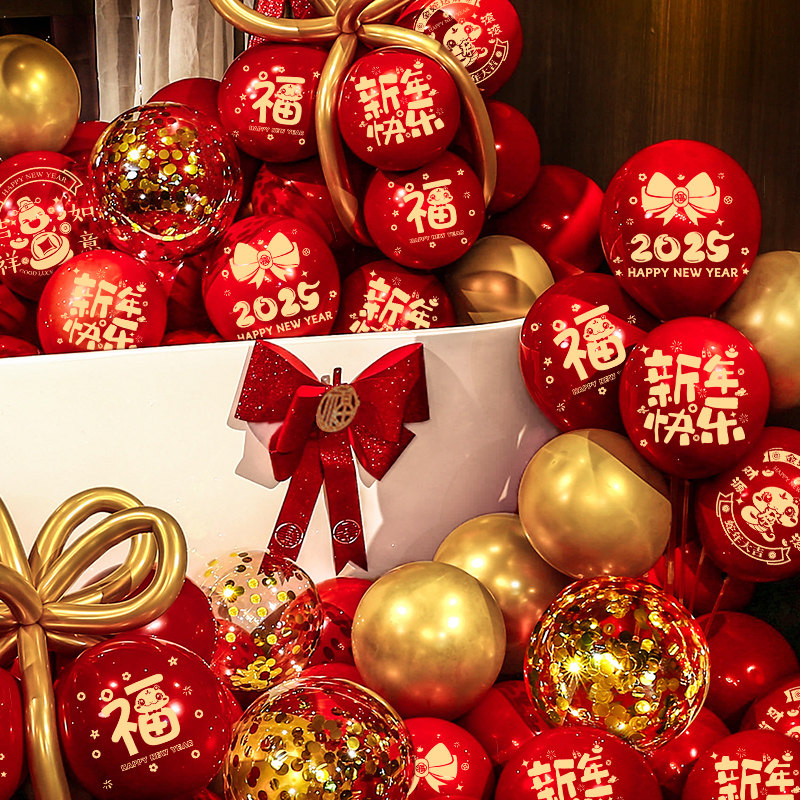 2025元旦装饰气球幼儿园教室商场门店年会新年氛围布置春节场景