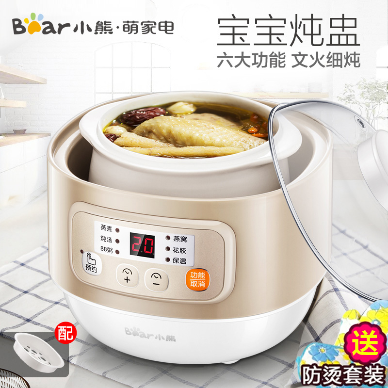 小熊隔水電燉鍋陶瓷燕窩燉盅BB煲湯煮粥鍋全自動嬰兒輔食家用迷你
