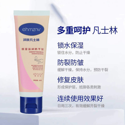 凡士林护手霜准孕妇期可用滋润长效保湿秋冬手部护理小支随身便携 - 图2