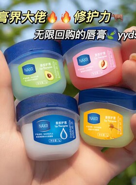 老牌国货女士凡士林玫瑰润唇膏