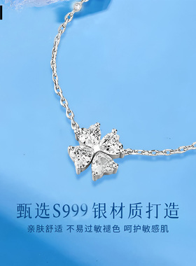 999足银爱心四叶草镶石锁骨链