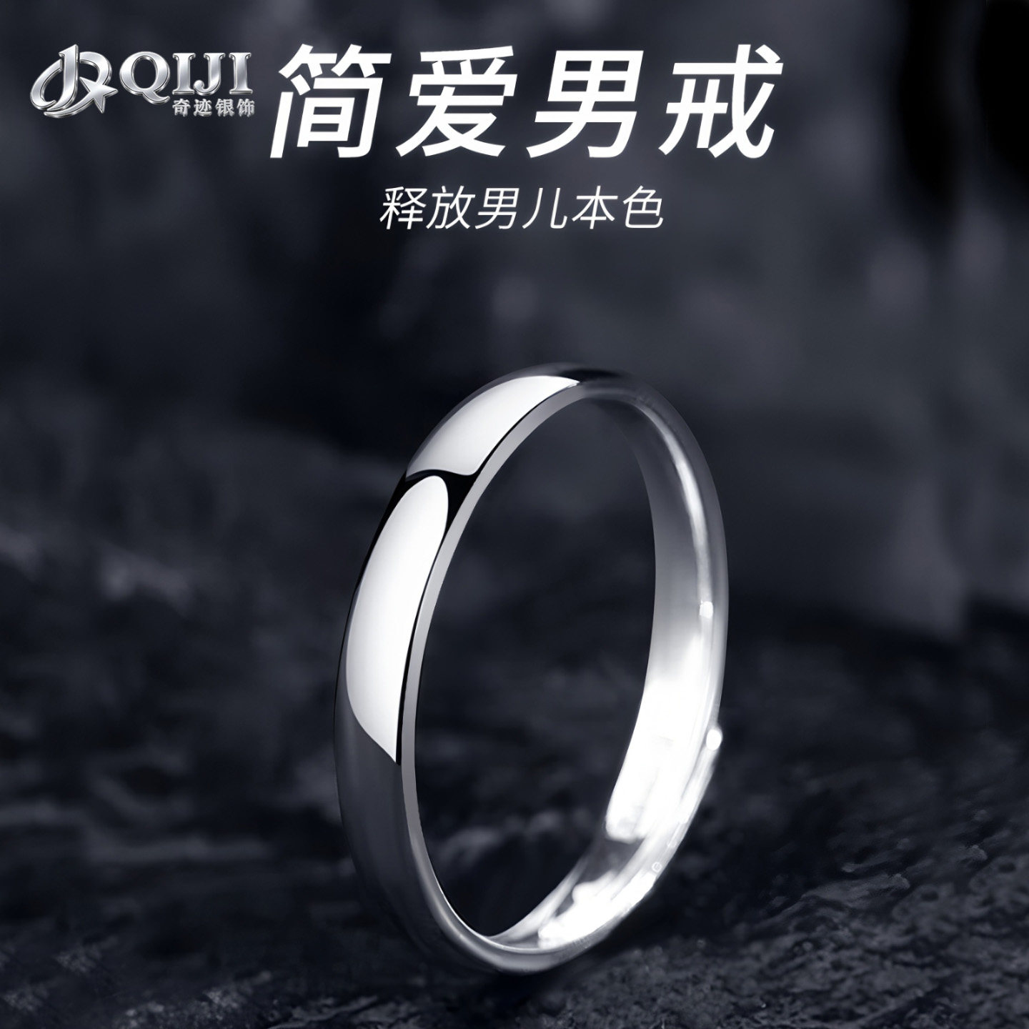 Miracle 999 solid silver ring men's Jane Eyre glossy men's ring