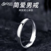 Miracle 999 solid silver ring men's Jane Eyre glossy men's ring