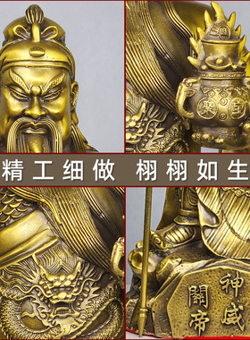 黄铜关帝关公武财神玄关摆件