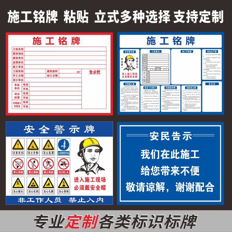 交通设施工铭牌室内装饰装修路政公示名牌反光定做标牌铝维权告示-图1