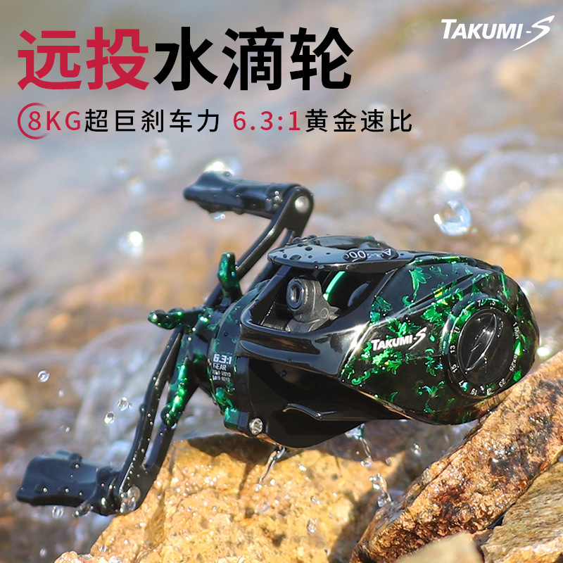 TAKUMI-S路亚水滴轮远投雷强专用碳纤维泛用正品全金属线杯打黑渔 - 图2