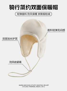 秋冬季骑车头盔内胆帽子女防风护耳加厚保暖骑行套头滑雪包头帽男