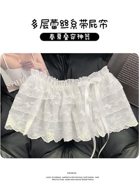 屁帘女2026新款春夏蕾丝短款围裙绑带户外叠穿遮臀裙帘韩系半身裙