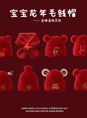 惟嫒宝宝毛线帽套装秋冬保暖