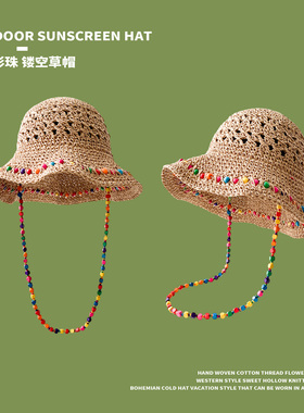 新款泫雅风彩珠渔夫帽夏季海边草帽女大帽檐遮阳防晒帽可折叠帽子