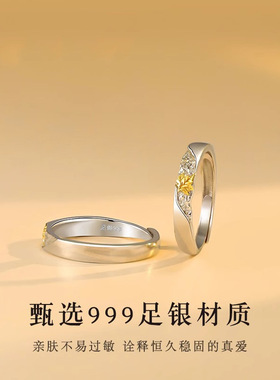 金宏盛s999足银梧桐情侣对戒小众轻奢高级感新款开口男女戒指一对