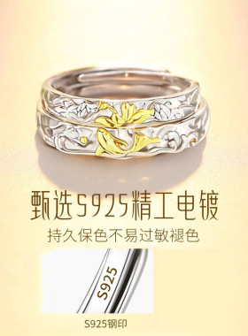 莲鲤知情侣对戒S925纯银戒指开口一对小众设计男女手饰情人节礼物