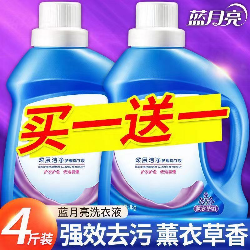 正品蓝月亮洗衣液整箱批家用实惠装24斤瓶装深层洁净护理薰衣草香-图1