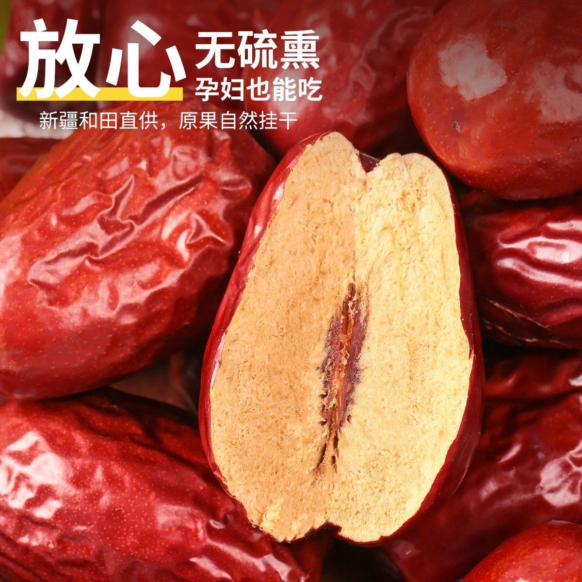 西域美农和田红枣特级新疆特产特大枣子干货泡水灰枣果干零食包邮,淘宝优惠券,粉丝福利购,淘宝优惠卷