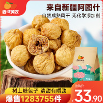 West Domain Meinnon Xinjiang Small No Flower Fruit Dry Tite to Boil Soup Pregnant Women Lower Milk Turkey Snacks Water Ready-to-eat New Goods