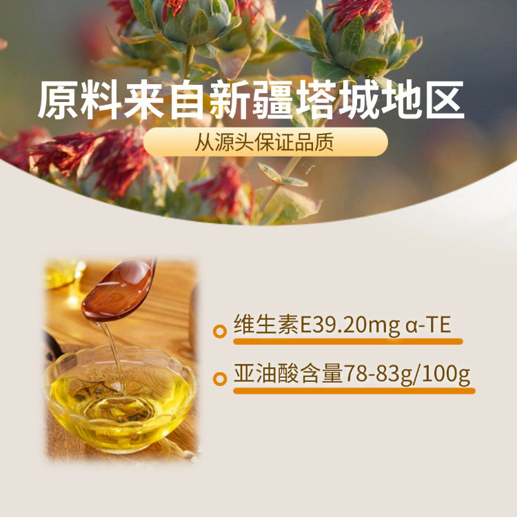 西域美农新疆正宗纯红花籽油500ml/瓶高亚油酸瓶装食用油,淘宝优惠券,粉丝福利购,淘宝优惠卷