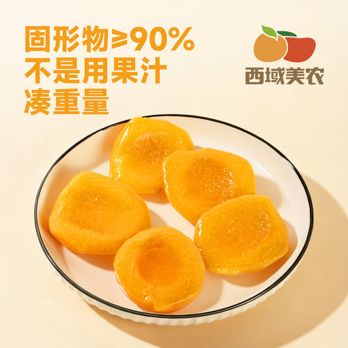 西域美农爆汁黄桃300g桃子水果0脂高维生素C独立包装非黄桃罐头 - 图1