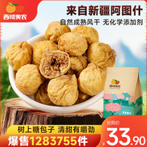 West Domain Meinung Xinjiang No Flower Fruit Dry 250g * 2 Bag Teryield No Flower Fruit Dry Leisure Tree Sugar Pack Subzero Food